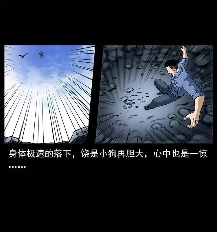 幽冥诡匠_h 281 柱子归来！ 第38页