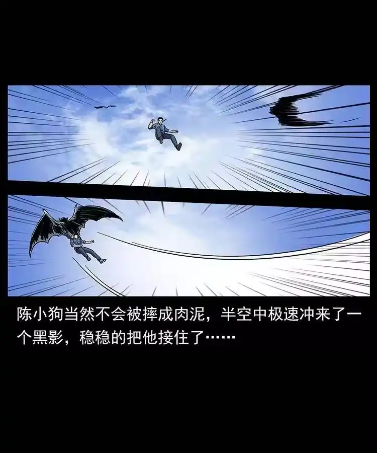 幽冥诡匠_h 281 柱子归来！ 第39页
