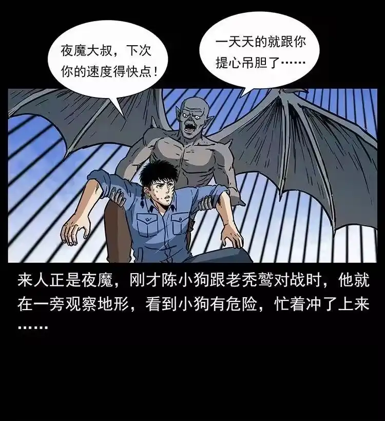 幽冥诡匠_h 281 柱子归来！ 第40页