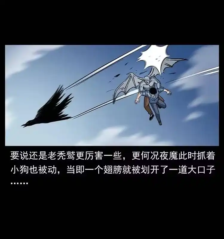 幽冥诡匠_h 281 柱子归来！ 第42页