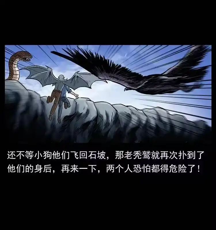 幽冥诡匠_h 281 柱子归来！ 第45页