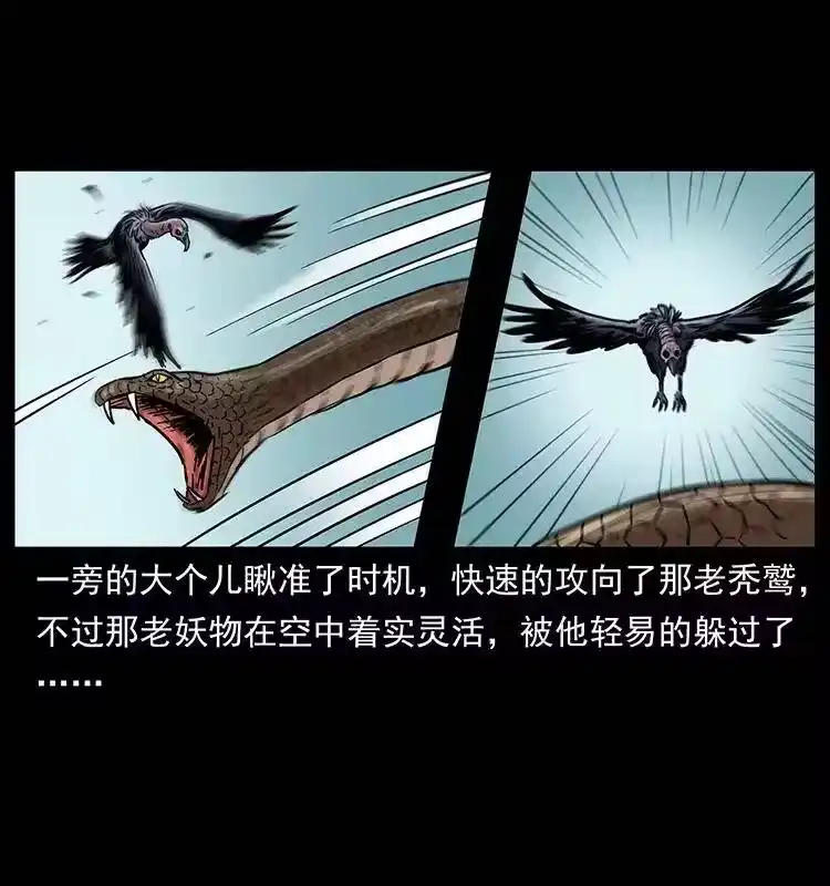 幽冥诡匠_h 281 柱子归来！ 第46页