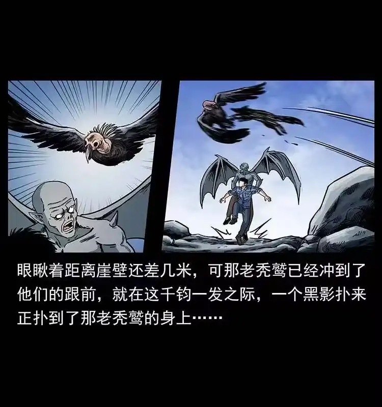 幽冥诡匠_h 281 柱子归来！ 第48页