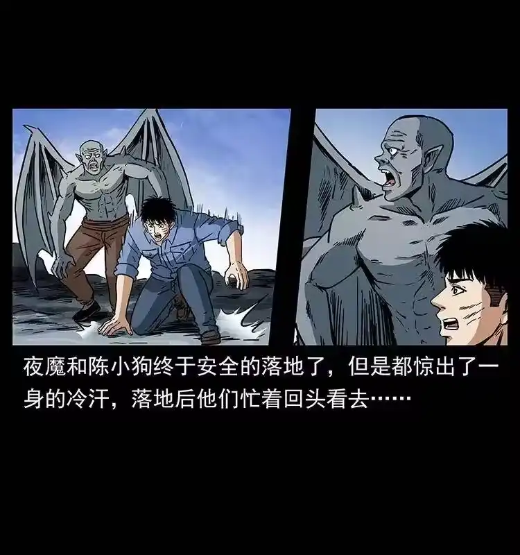 幽冥诡匠_h 281 柱子归来！ 第49页