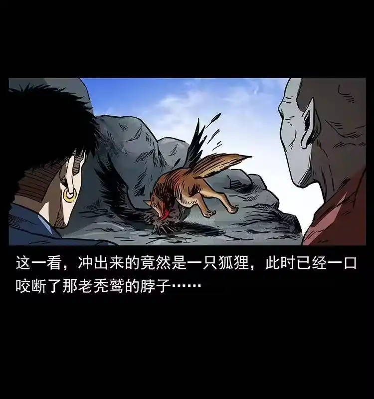 幽冥诡匠_h 281 柱子归来！ 第50页