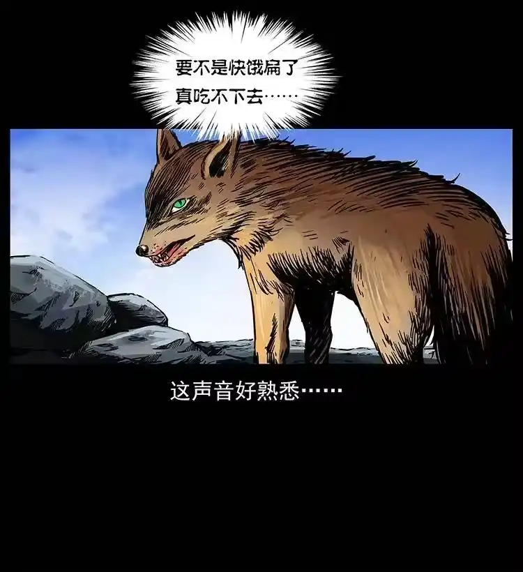 幽冥诡匠_h 281 柱子归来！ 第52页
