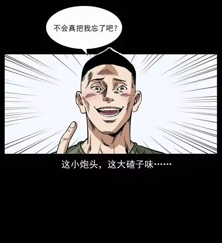 幽冥诡匠_h 281 柱子归来！ 第54页