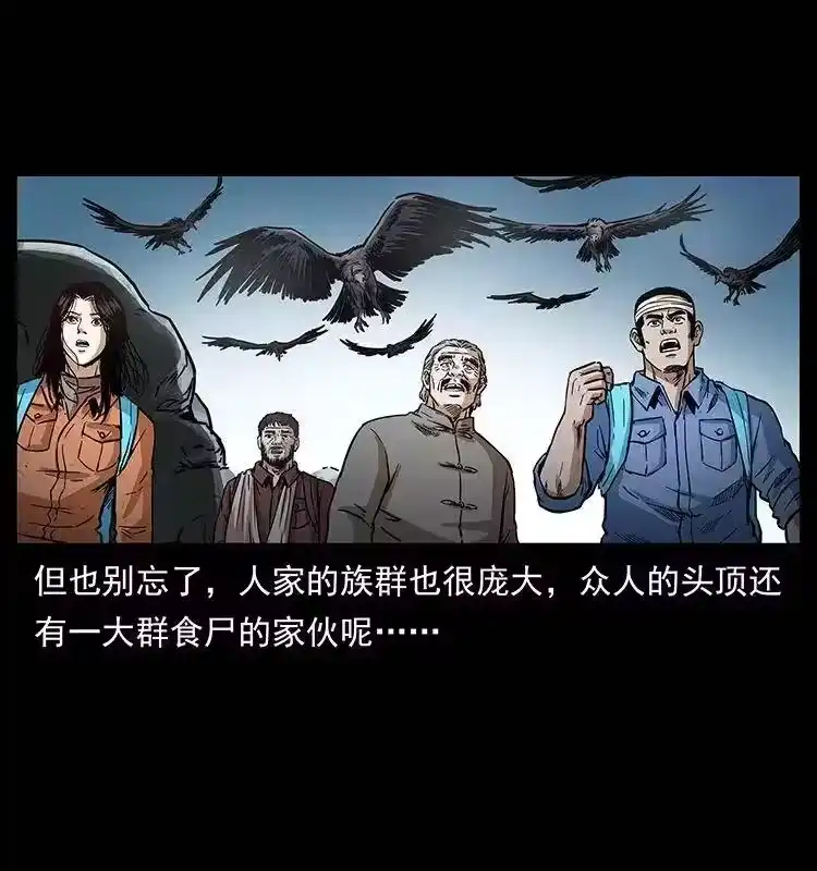 幽冥诡匠_h 281 柱子归来！ 第6页