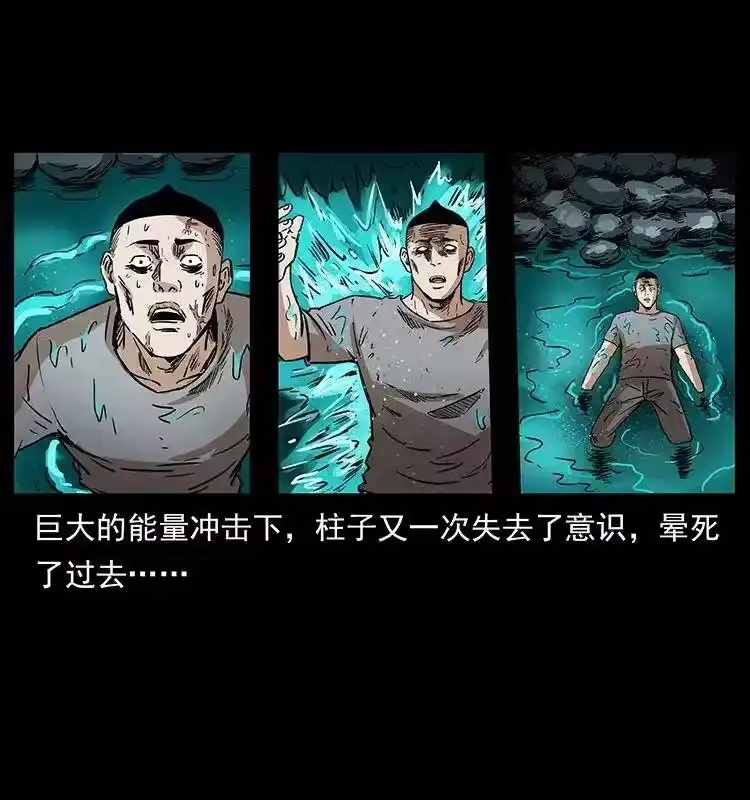 幽冥诡匠_h 281 柱子归来！ 第65页