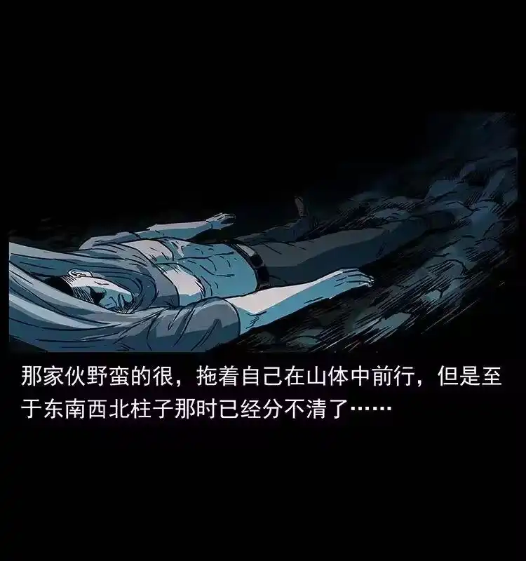 幽冥诡匠_h 281 柱子归来！ 第68页