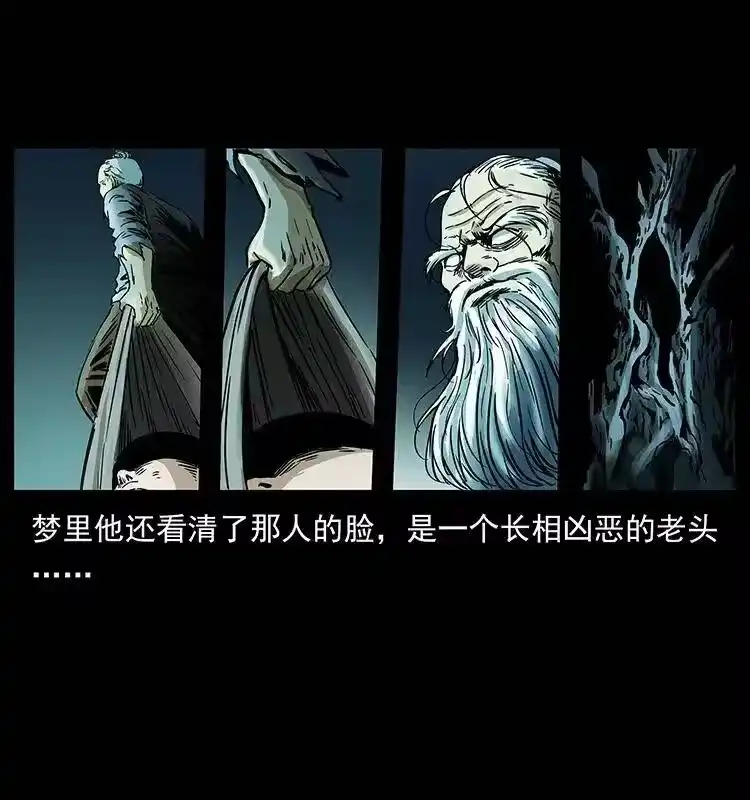 幽冥诡匠_h 281 柱子归来！ 第69页