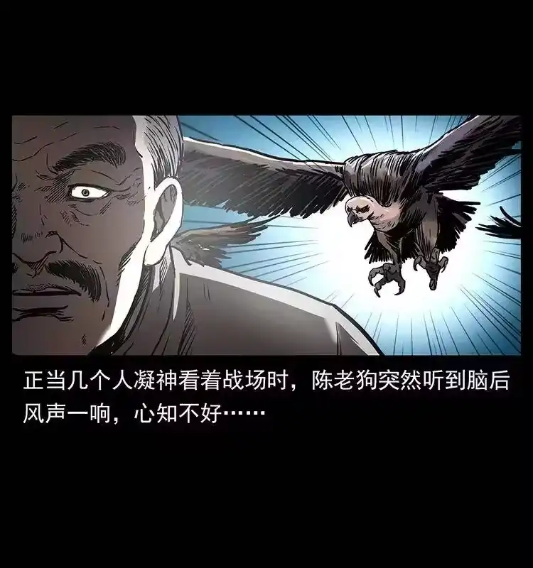 幽冥诡匠_h 281 柱子归来！ 第7页
