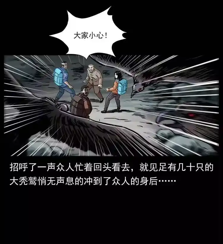幽冥诡匠_h 281 柱子归来！ 第8页