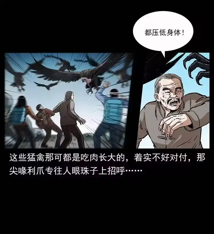 幽冥诡匠_h 281 柱子归来！ 第9页