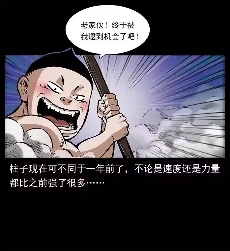 幽冥诡匠_h 282 史上最强小弟 第10页