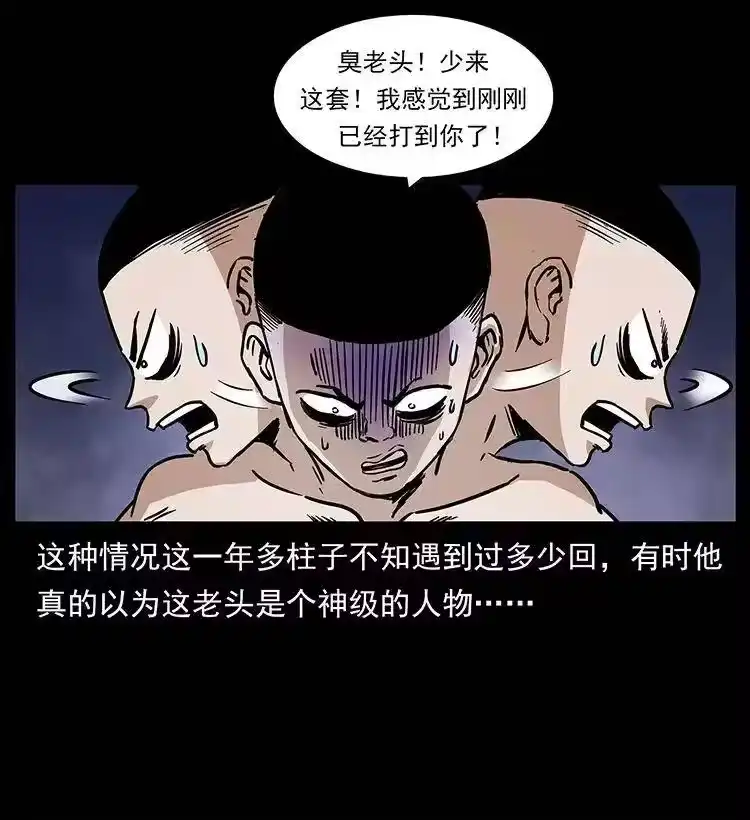幽冥诡匠_h 282 史上最强小弟 第12页