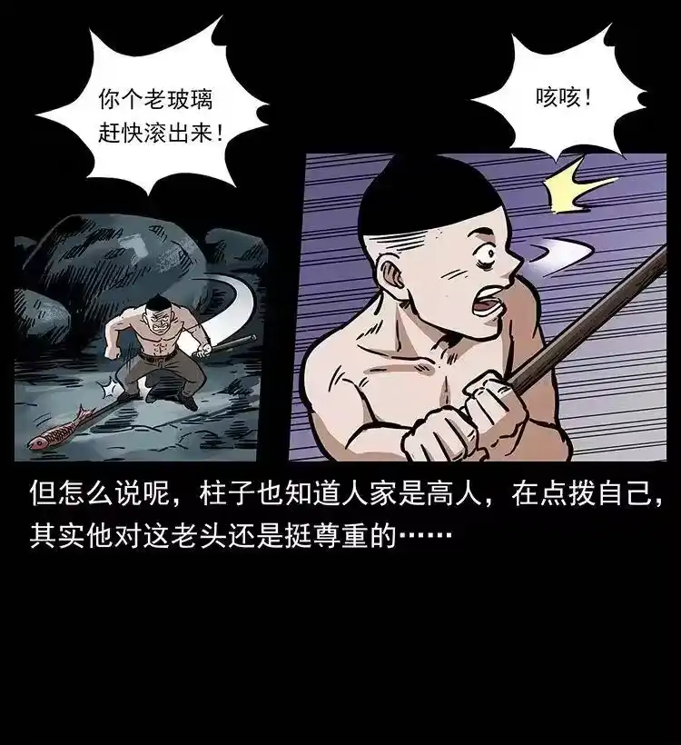 幽冥诡匠_h 282 史上最强小弟 第14页