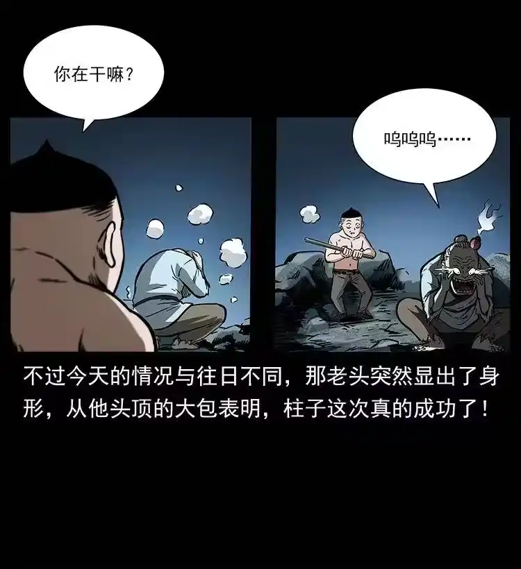 幽冥诡匠_h 282 史上最强小弟 第15页