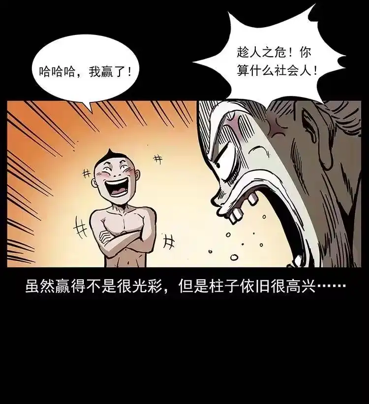 幽冥诡匠_h 282 史上最强小弟 第16页