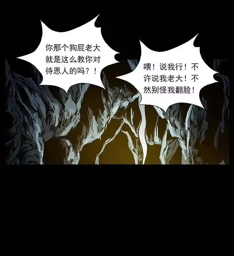 幽冥诡匠_h 282 史上最强小弟 第17页