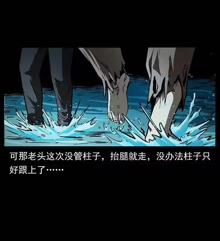 幽冥诡匠_h 282 史上最强小弟 第20页