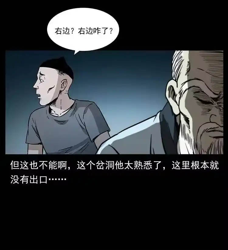 幽冥诡匠_h 282 史上最强小弟 第24页