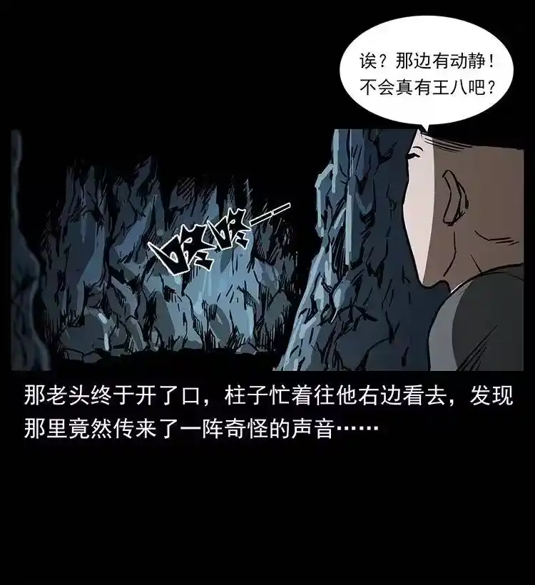 幽冥诡匠_h 282 史上最强小弟 第25页