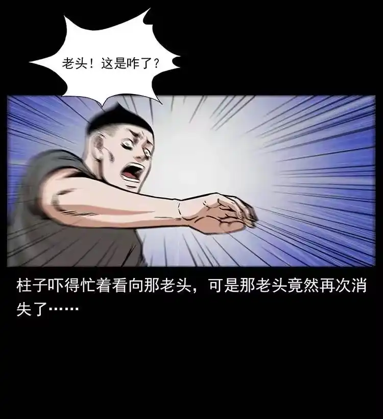 幽冥诡匠_h 282 史上最强小弟 第27页