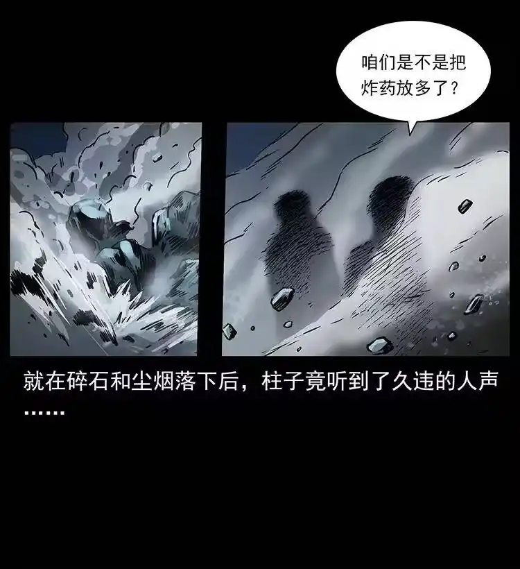 幽冥诡匠_h 282 史上最强小弟 第29页