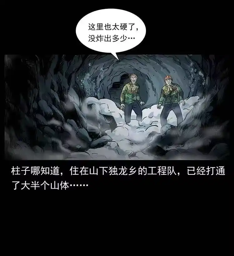 幽冥诡匠_h 282 史上最强小弟 第30页