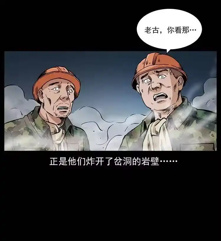 幽冥诡匠_h 282 史上最强小弟 第31页