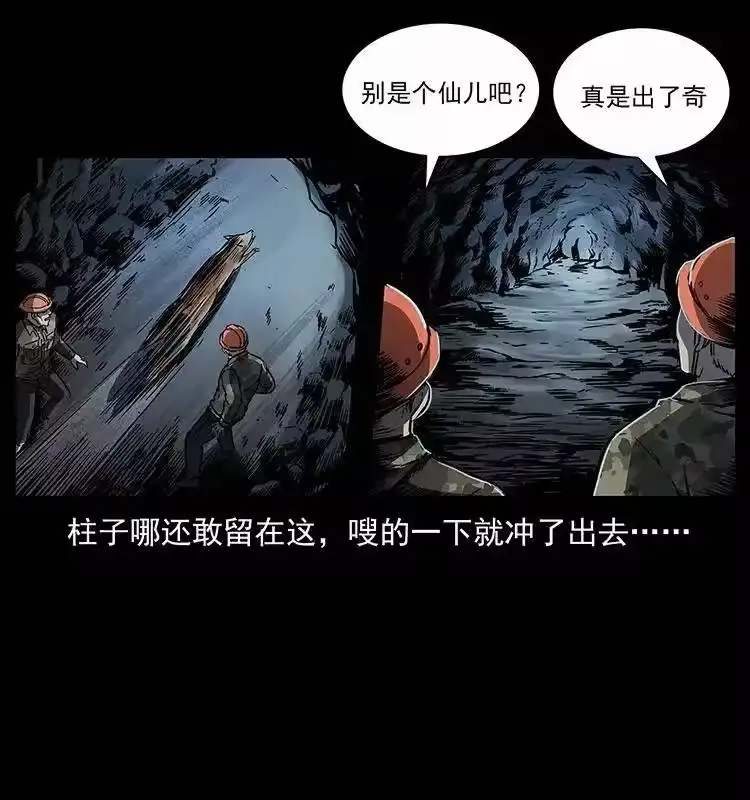 幽冥诡匠_h 282 史上最强小弟 第33页