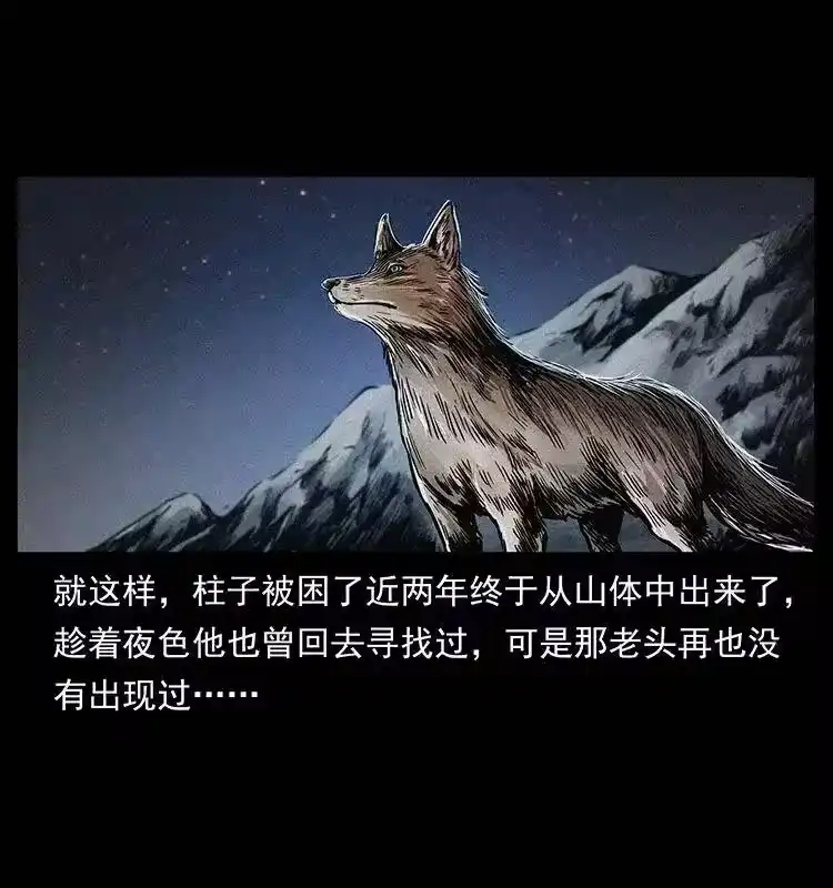 幽冥诡匠_h 282 史上最强小弟 第34页
