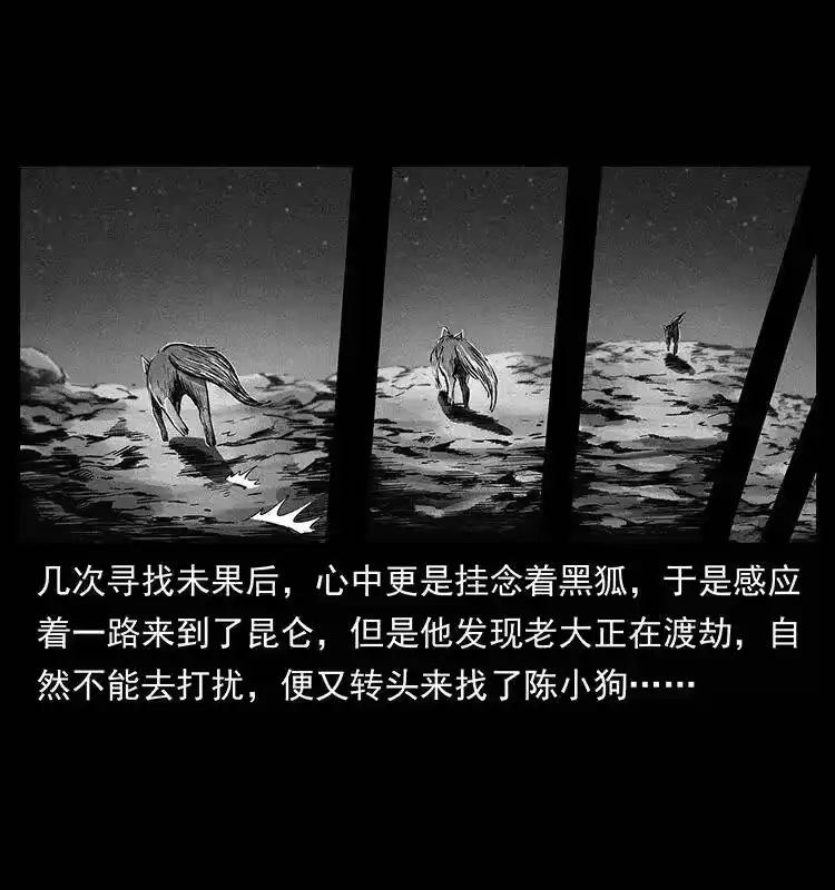 幽冥诡匠_h 282 史上最强小弟 第35页