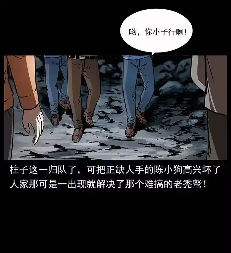 幽冥诡匠_h 282 史上最强小弟 第36页