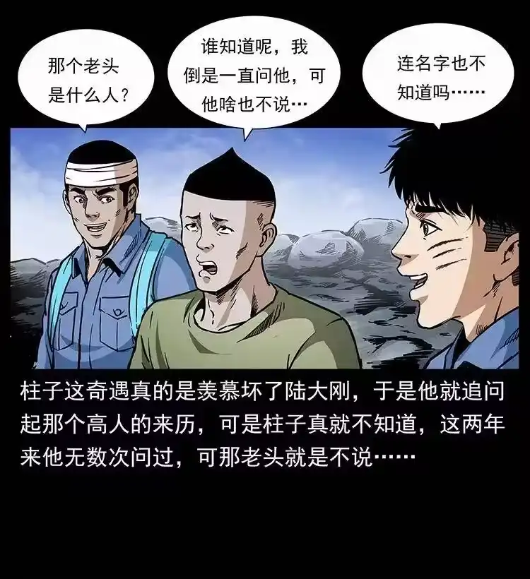 幽冥诡匠_h 282 史上最强小弟 第38页