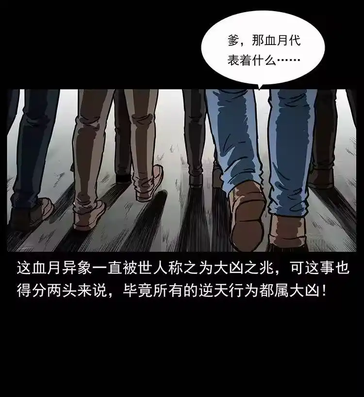 幽冥诡匠_h 282 史上最强小弟 第45页