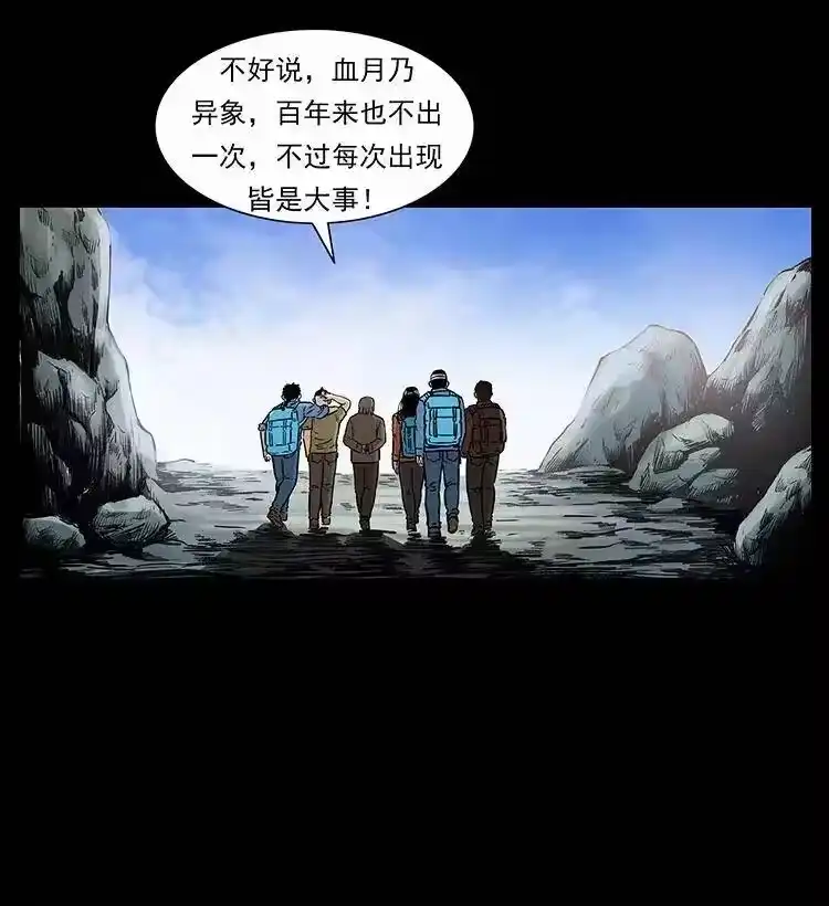 幽冥诡匠_h 282 史上最强小弟 第46页