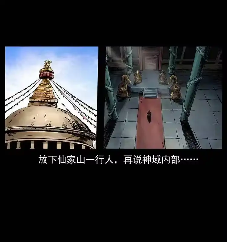 幽冥诡匠_h 282 史上最强小弟 第48页