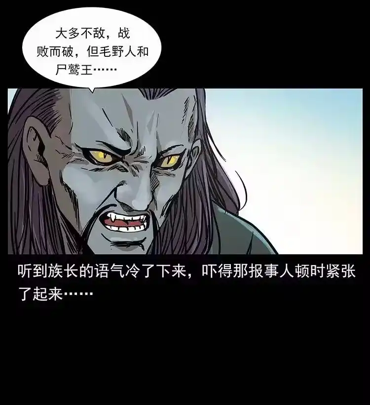 幽冥诡匠_h 282 史上最强小弟 第51页