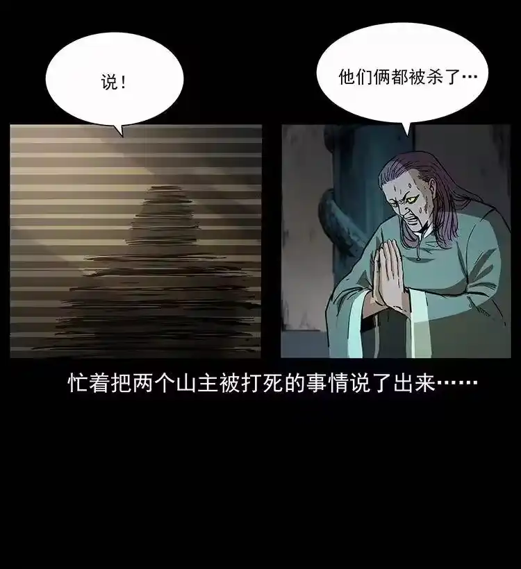 幽冥诡匠_h 282 史上最强小弟 第52页