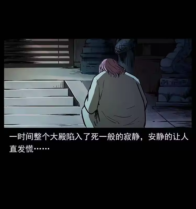 幽冥诡匠_h 282 史上最强小弟 第53页