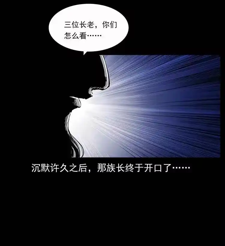 幽冥诡匠_h 282 史上最强小弟 第54页