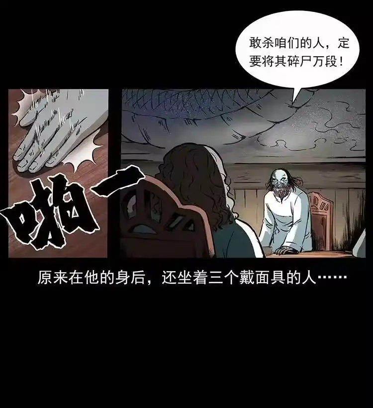 幽冥诡匠_h 282 史上最强小弟 第55页