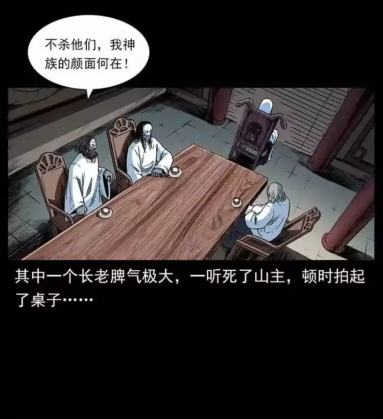 幽冥诡匠_h 282 史上最强小弟 第56页