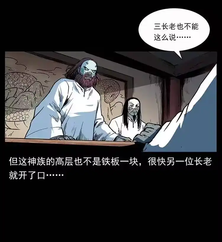 幽冥诡匠_h 282 史上最强小弟 第57页