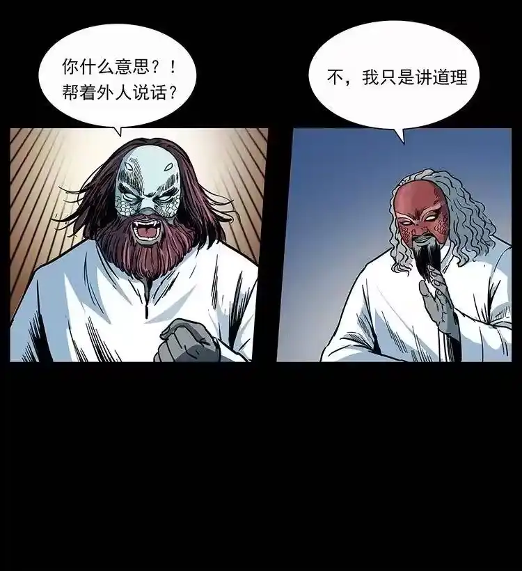幽冥诡匠_h 282 史上最强小弟 第59页