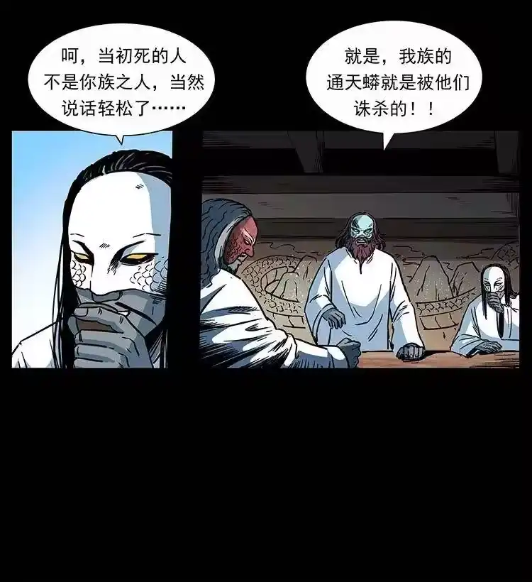 幽冥诡匠_h 282 史上最强小弟 第60页
