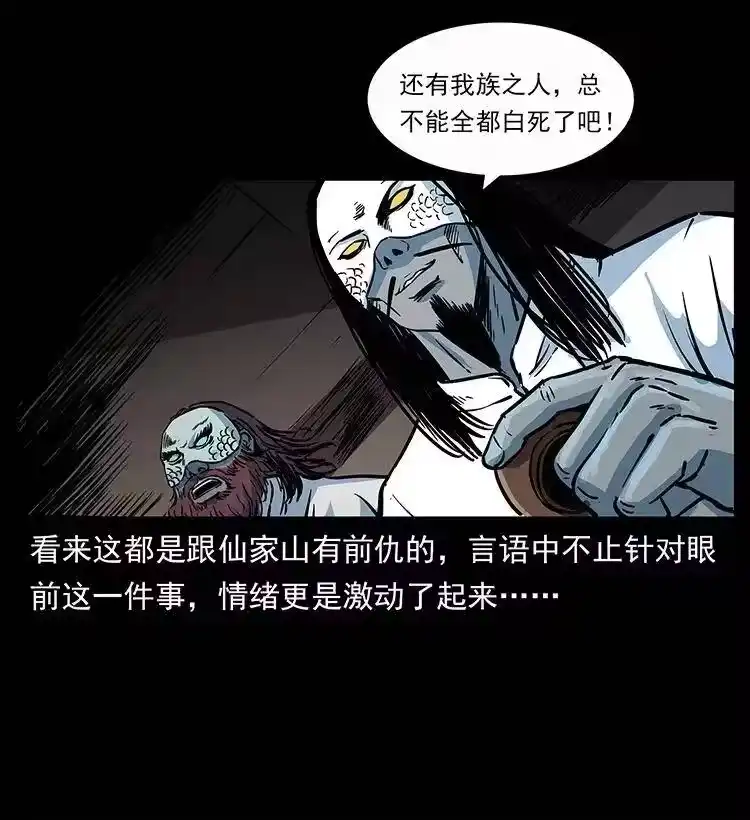 幽冥诡匠_h 282 史上最强小弟 第61页