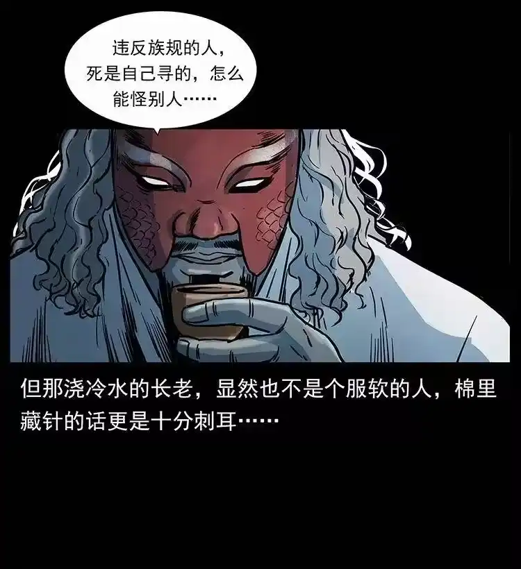 幽冥诡匠_h 282 史上最强小弟 第62页